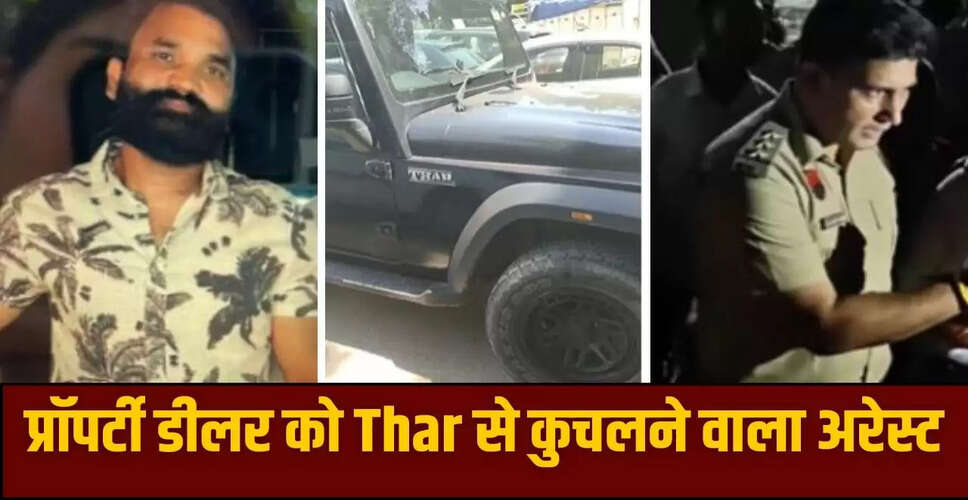 फरीदाबाद में प्रॉपर्टी डीलर की हत्या: ACP के ड्राइवर को गिरफ्तार किया गया