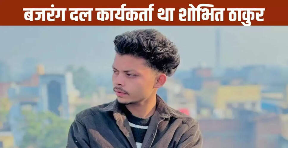 मुरादाबाद में शोभित ठाकुर हत्या मामले में चार आरोपी गिरफ्तार