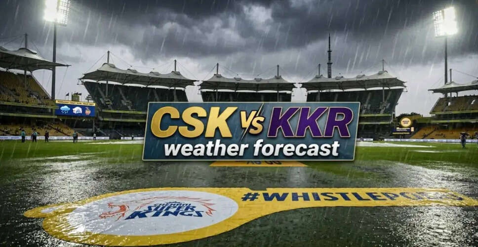 IPL 2026: CSK और KKR के बीच मुकाबला, मौसम की रिपोर्ट और संभावित टीमों की जानकारी