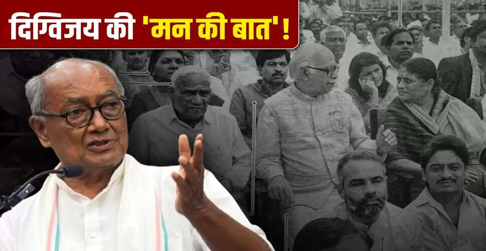 दिग्विजय सिंह ने पीएम मोदी की तस्वीर साझा कर बीजेपी-आरएसएस की प्रशंसा की