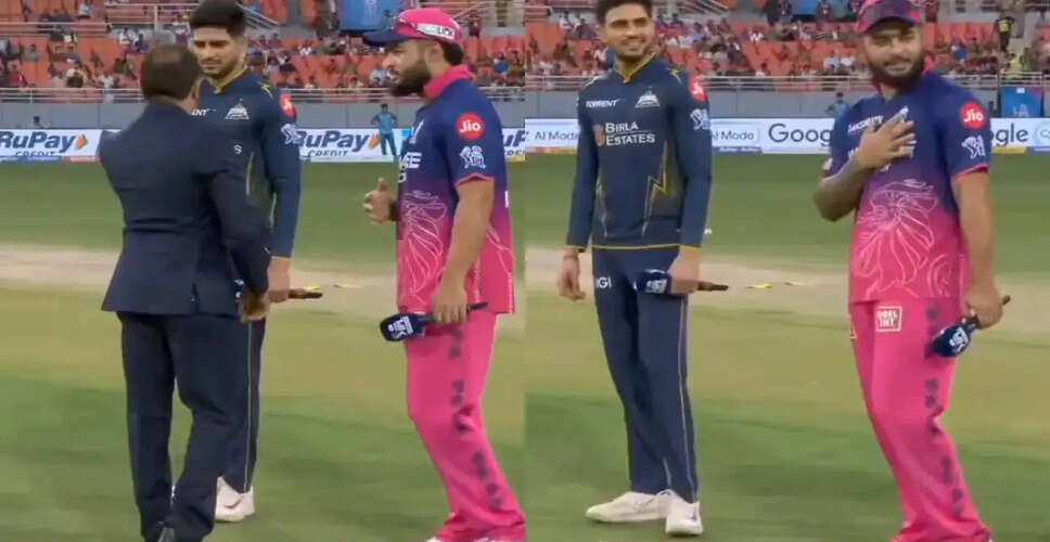 IPL 2026: टॉस के दौरान हुई अनोखी घटना, याद दिलाई 2011 विश्व कप फाइनल की