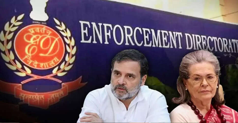 सोनिया और राहुल गांधी के लिए नेशनल हेराल्ड केस में नई चुनौतियाँ