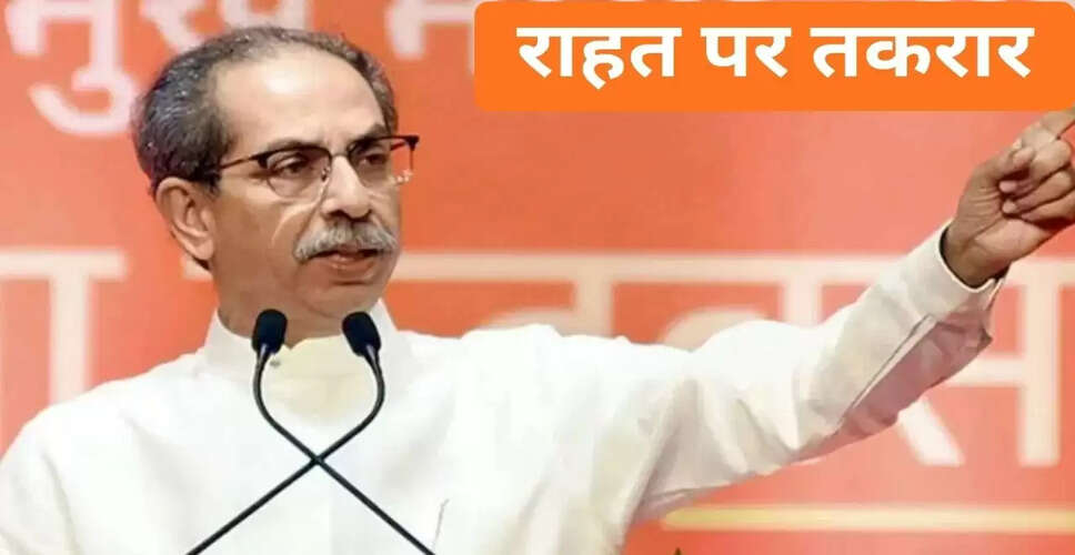 उद्धव ठाकरे ने बाढ़ प्रभावित किसानों के लिए 50 हजार की मांग की