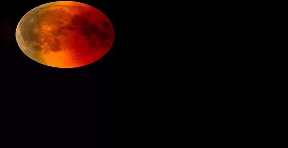 7 सितंबर को चंद्र ग्रहण: जानें समय और प्रभाव