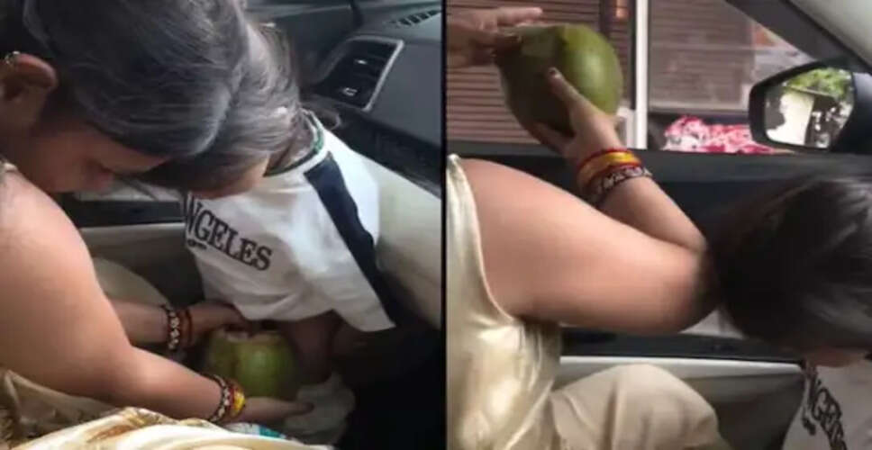 महिला ने कार में बच्चे को नारियल के खोल में पेशाब कराया, वीडियो से मचा हंगामा