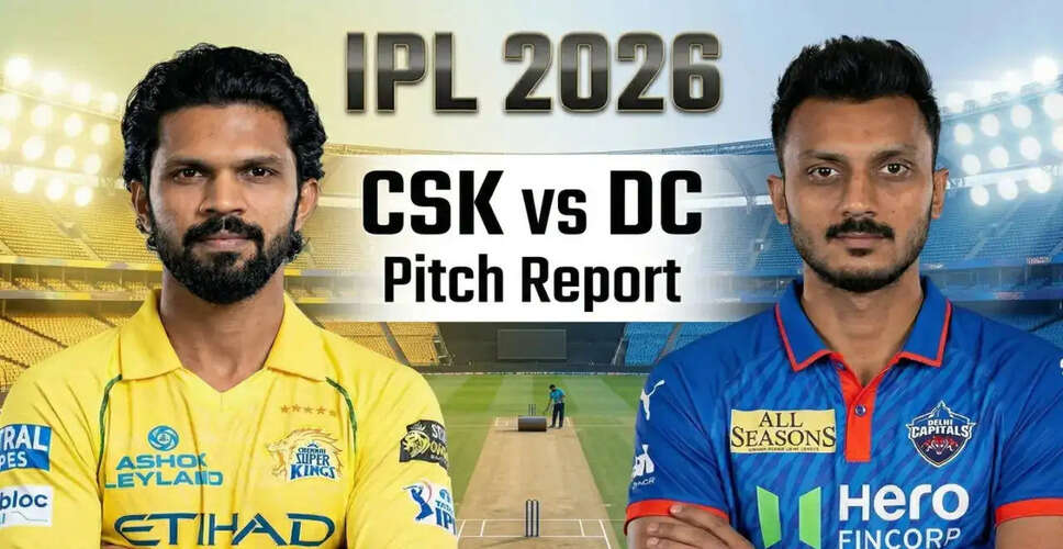 IPL 2026: CSK का सामना DC से, जानें मैच की सभी जानकारी