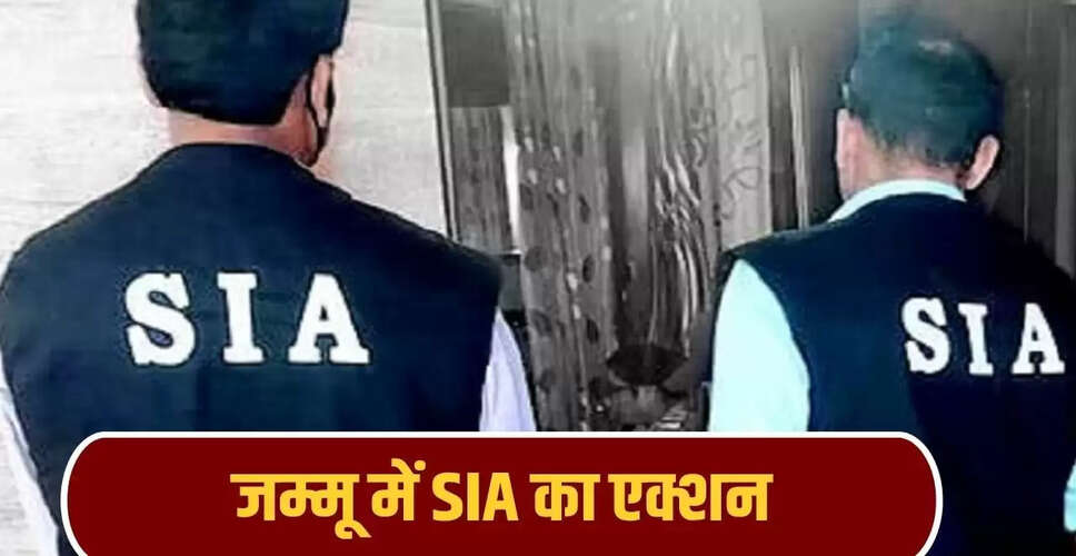 जम्मू में कश्मीर टाइम्स के ऑफिस पर SIA की छापेमारी, बरामद हुए हथियार