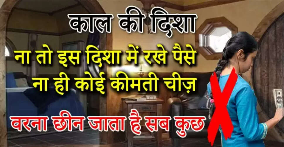 वास्तु शास्त्र: घर की दिशाओं का महत्व और सकारात्मक प्रभाव