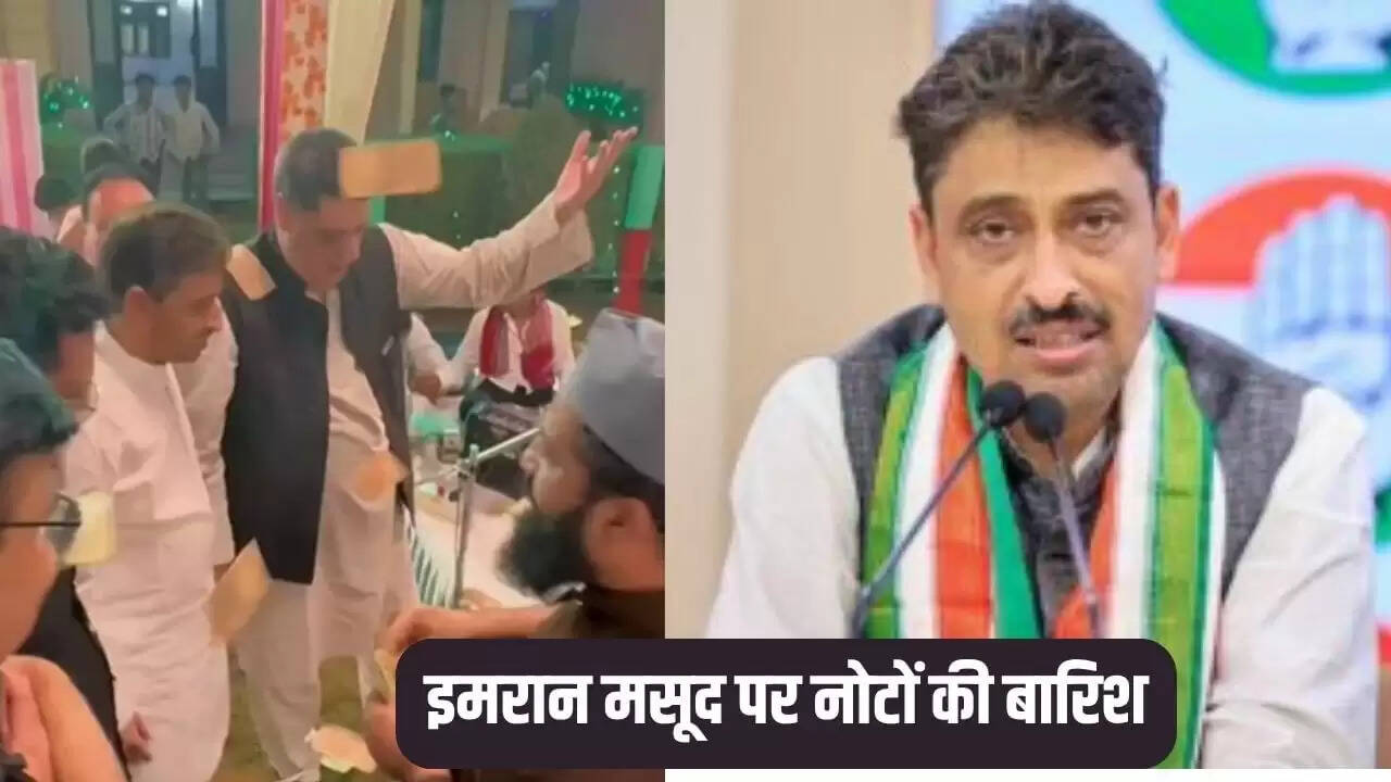 कव्वाली प्रोग्राम में इमरान मसूद पर नोटों की बारिश, वीडियो हुआ वायरल