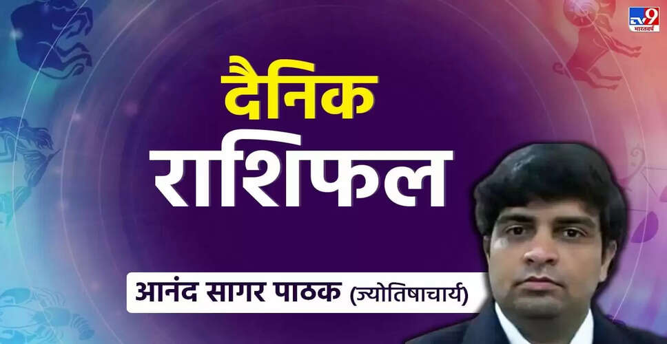राशिफल 2 अक्टूबर 2025: सफलता के लिए अनुशासन और संतुलन का महत्व