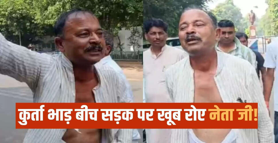 बिहार चुनाव में टिकट न मिलने पर आरजेडी नेता का अनोखा प्रदर्शन