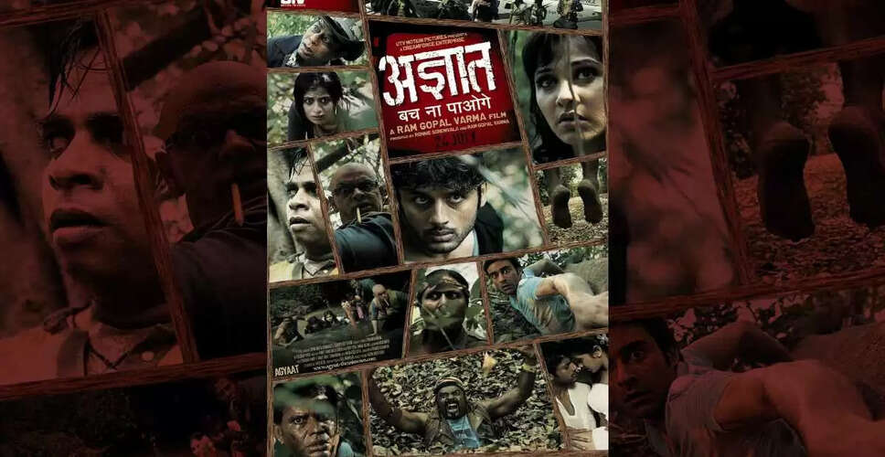 राम गोपाल वर्मा की 'अज्ञात': एक डरावनी यात्रा