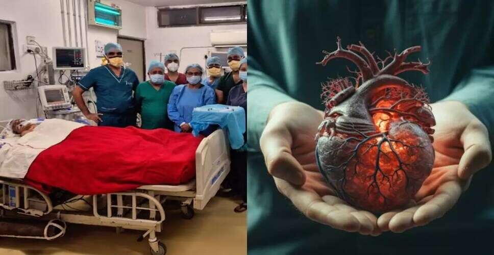 दिल के ट्रांसप्लांट में 19 वर्षीय युवक को मिला नया जीवन