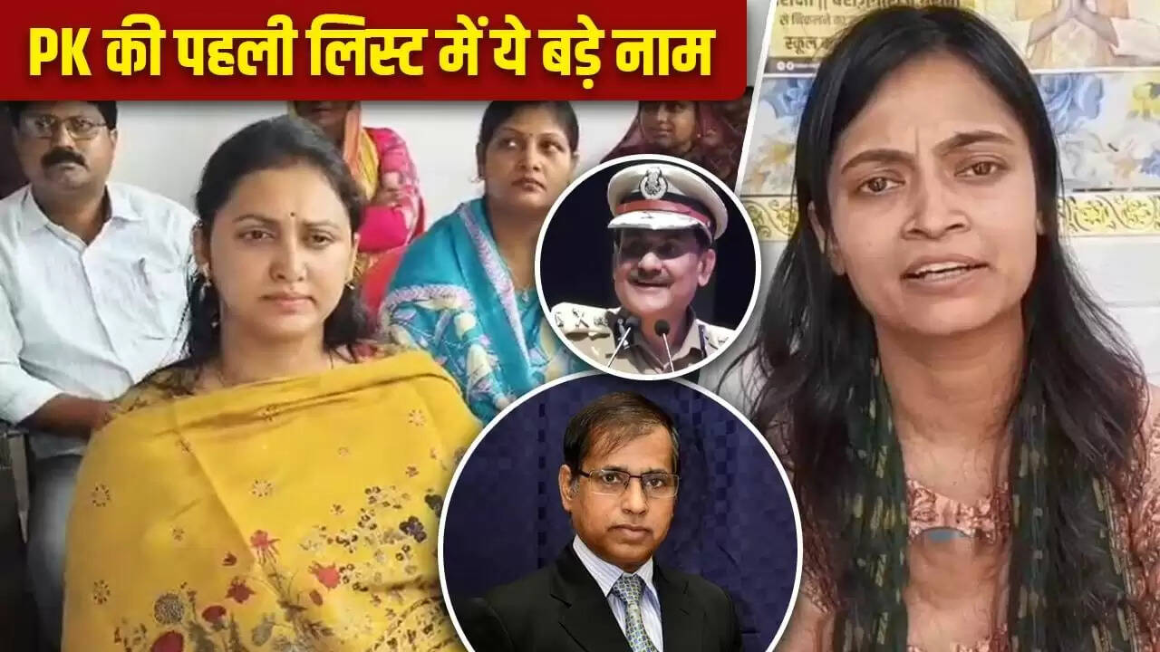 प्रशांत किशोर की पार्टी जन सुराज ने जारी की 51 उम्मीदवारों की पहली सूची