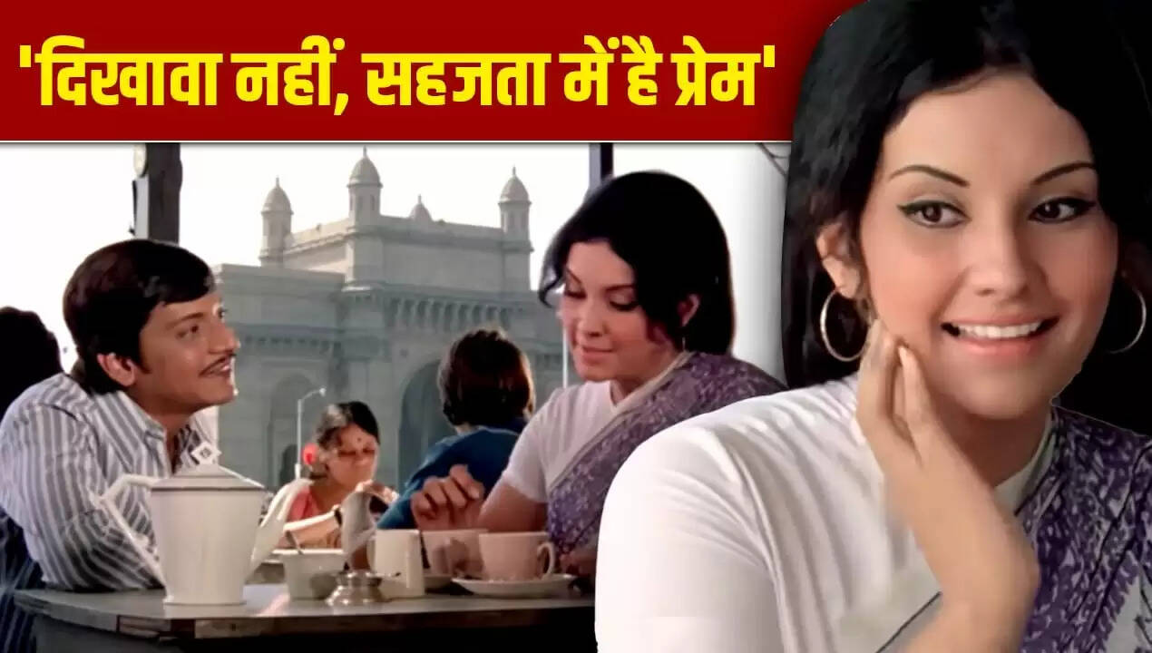 बासु चटर्जी की 'छोटी सी बात': एक रोमांटिक क्लासिक की कहानी