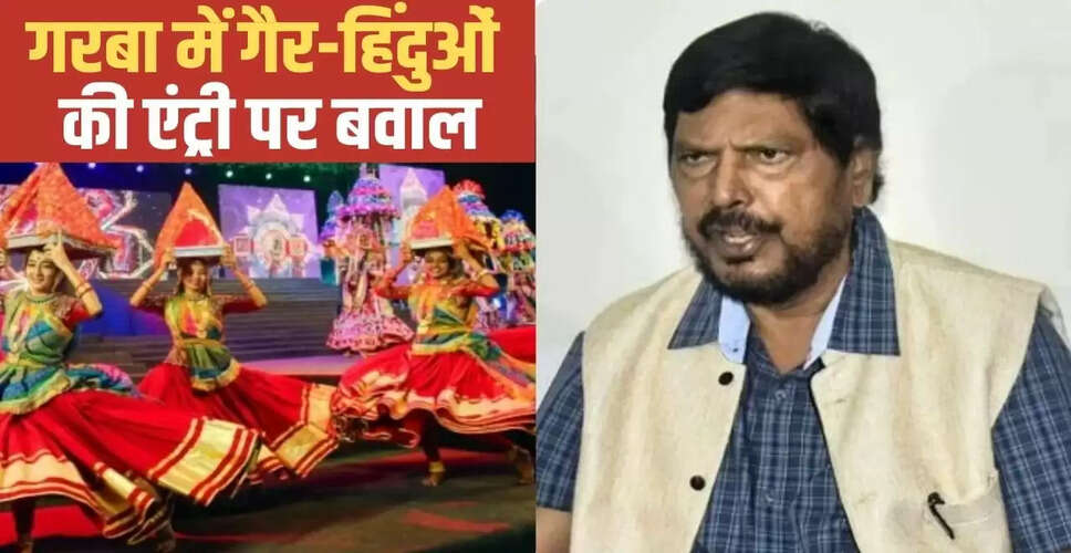 गरबा कार्यक्रमों में केवल हिंदुओं की एंट्री पर विवाद, केंद्रीय मंत्री का बयान