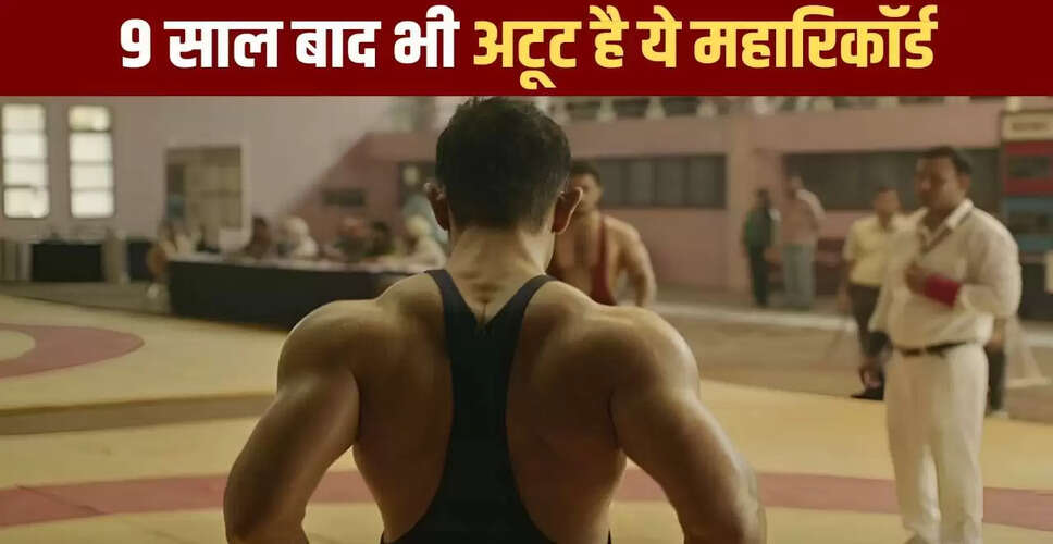 दंगल: 70 करोड़ में बनी फिल्म जिसने 2000 करोड़ की कमाई से तोड़े सारे रिकॉर्ड