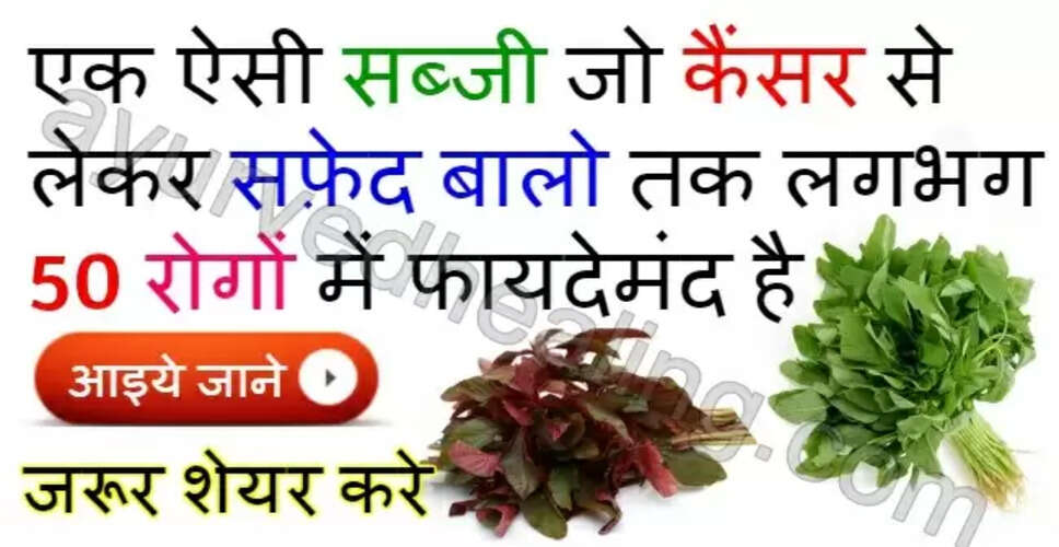 चौलाई के स्वास्थ्य लाभ: जानें इसके अद्भुत गुण
