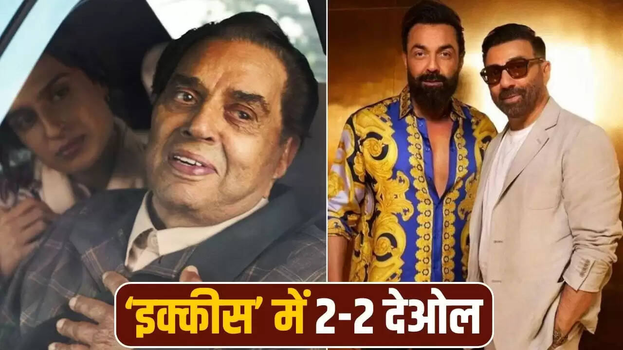 धर्मेंद्र की अंतिम फिल्म 'इक्कीस' में बेटे की खास भूमिका और एक बड़ा ट्विस्ट