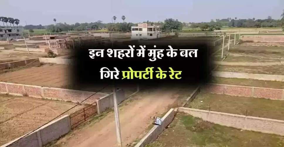 भारत के प्रमुख शहरों में प्रॉपर्टी रेट्स में उतार-चढ़ाव