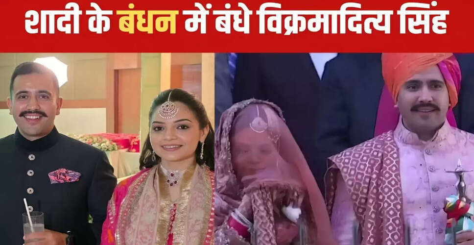 विक्रमादित्य सिंह ने अमरीन कौर से की दूसरी शादी, चंडीगढ़ में हुआ समारोह