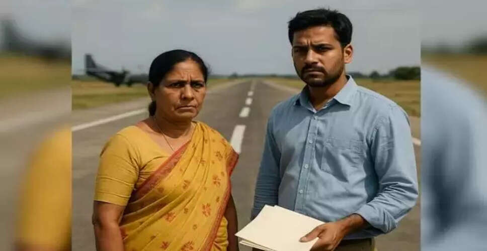 पंजाब में मां-बेटे ने भारतीय वायुसेना की हवाई पट्टी को बेचा, मामला उजागर