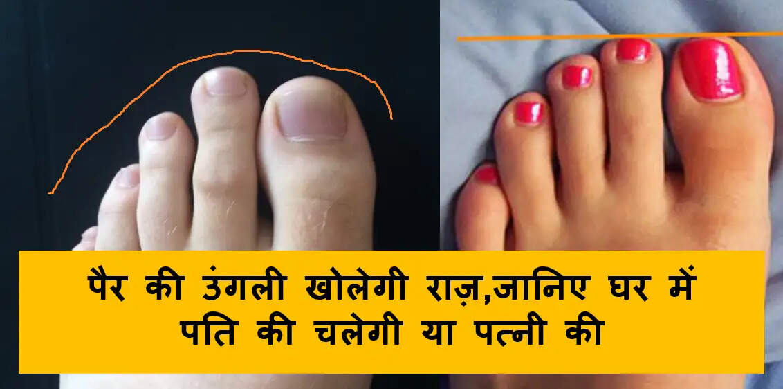 ज्योतिष में अंगूठे की ऊँगली का महत्व: पति-पत्नी के रिश्ते पर प्रभाव