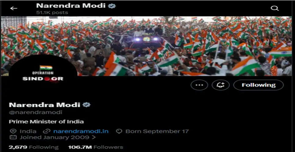 प्रधानमंत्री मोदी ने ऑपरेशन सिंदूर की पहली वर्षगांठ पर सोशल मीडिया पर डीपी बदली