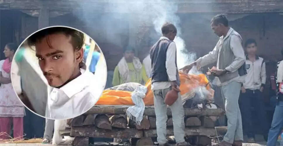 बनारस में चिता पर लेटे युवक की चमत्कारिक वापसी