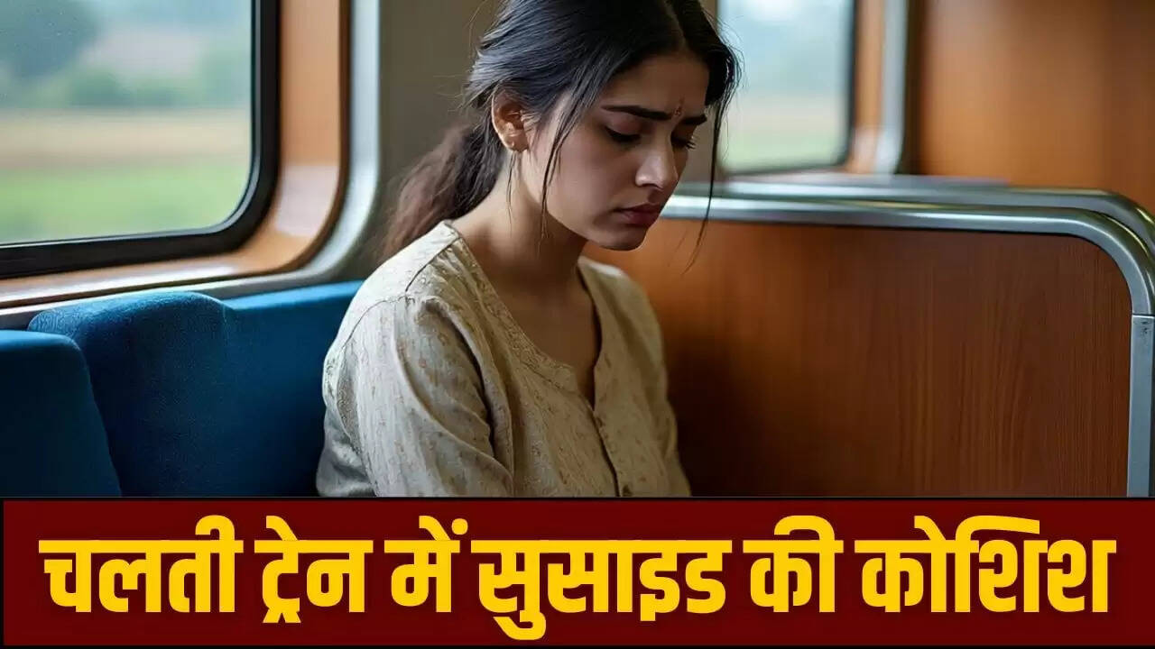 राजधानी एक्सप्रेस में महिला ने की आत्महत्या की कोशिश, ग्वालियर में भर्ती