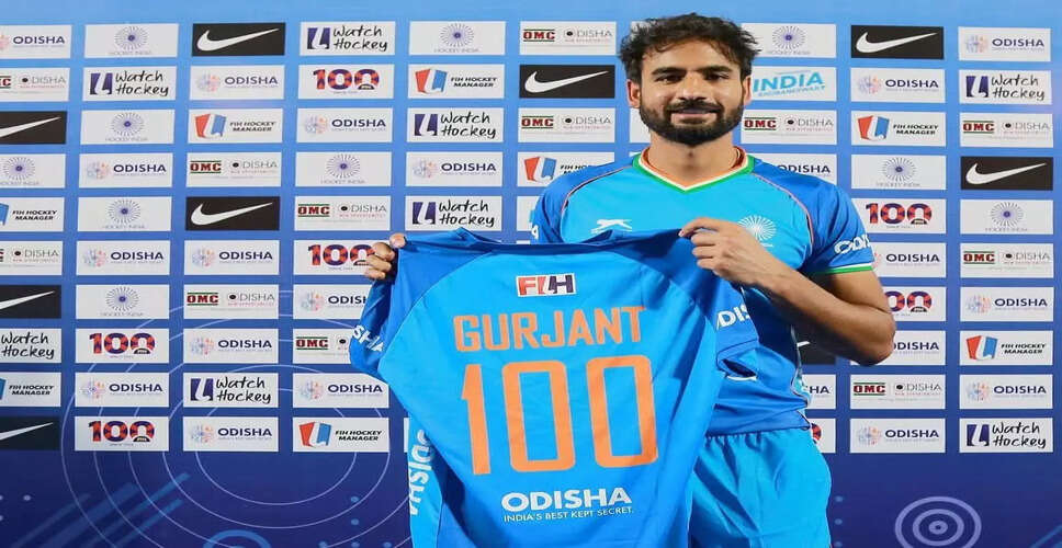 भारतीय हॉकी के सितारे गुरजंट सिंह ने लिया अंतरराष्ट्रीय खेल से संन्यास