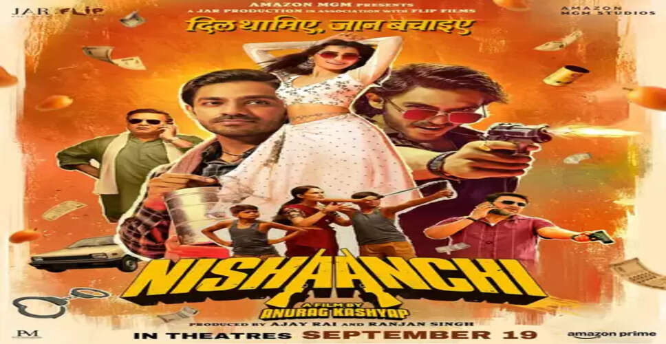 'निशानची’ का दमदार टीजर रिलीज, अनुराग कश्यप लेकर आए धांसू कहानी
