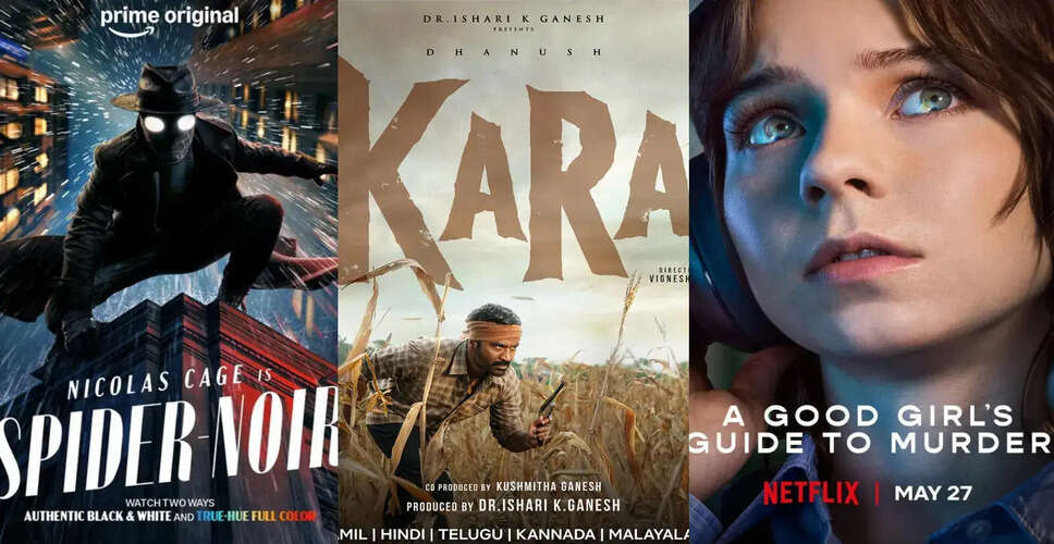 इस हफ्ते के नए OTT रिलीज़: कॉमेडी से लेकर थ्रिलर तक