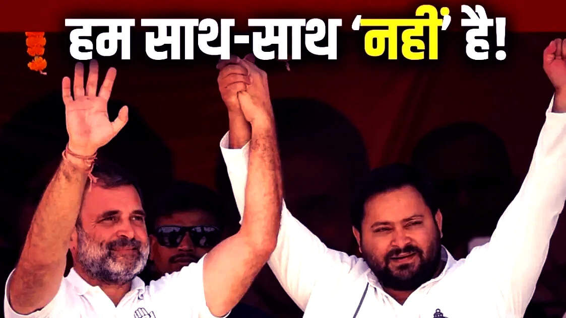 बिहार चुनाव: महागठबंधन में सीट शेयरिंग पर असमंजस, नामांकन का अंतिम दिन