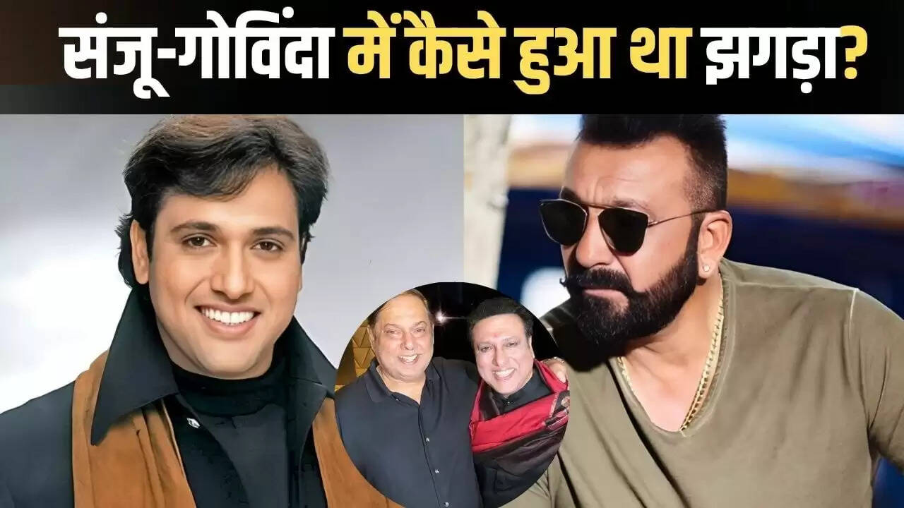 गोविंदा और संजय दत्त के बीच फिल्म सेट पर हुई अनबन का किस्सा