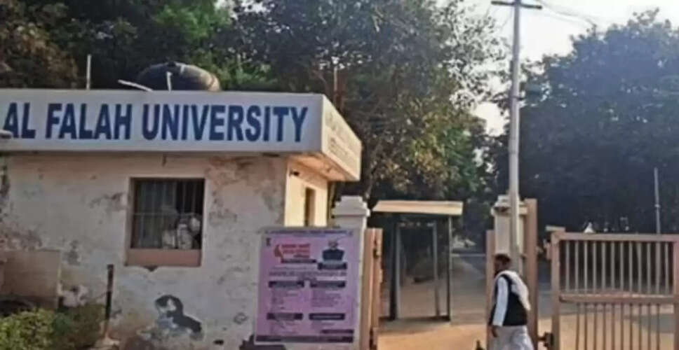 Al-Falah University की मान्यता रद्द होने की संभावना, NAAC ने जारी किया नोटिस