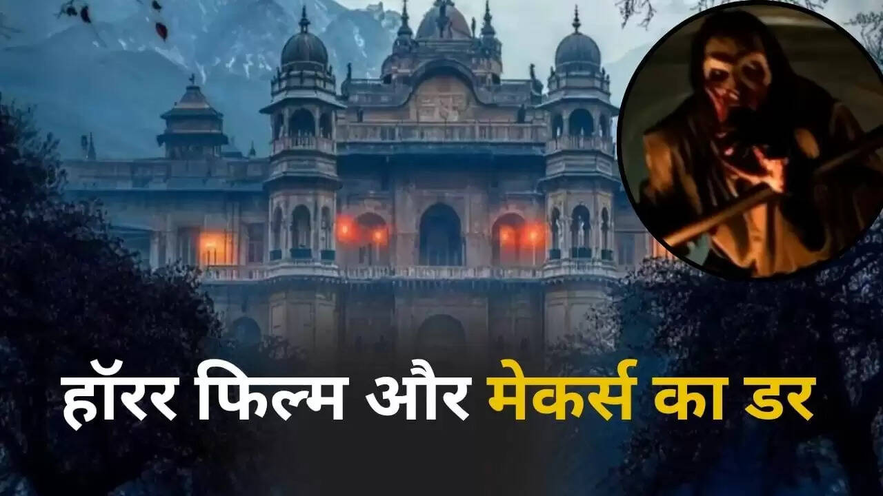 हॉरर फिल्म 'हॉन्टेड: घोस्ट्स ऑफ द पास्ट' की रिलीज़ डेट में बदलाव