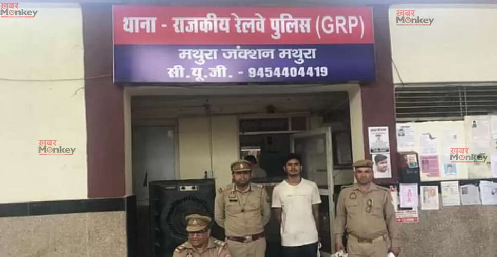 मथुरा में फर्जी आरपीएफ सिपाही गिरफ्तार, किराया बचाने की कोशिश