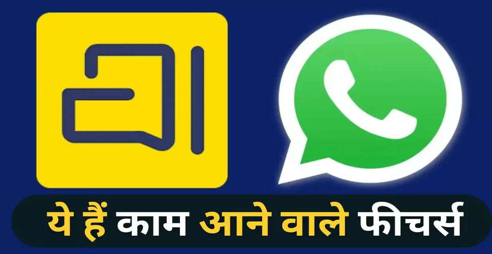 Arattai ऐप की बढ़ती लोकप्रियता: क्या यह WhatsApp को चुनौती दे पाएगा?