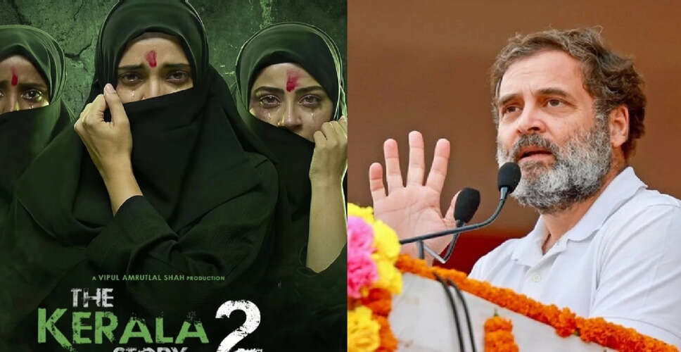 राहुल गांधी और भाजपा सांसद की पत्नी की 'द केरल स्टोरी 2' पर प्रतिक्रिया