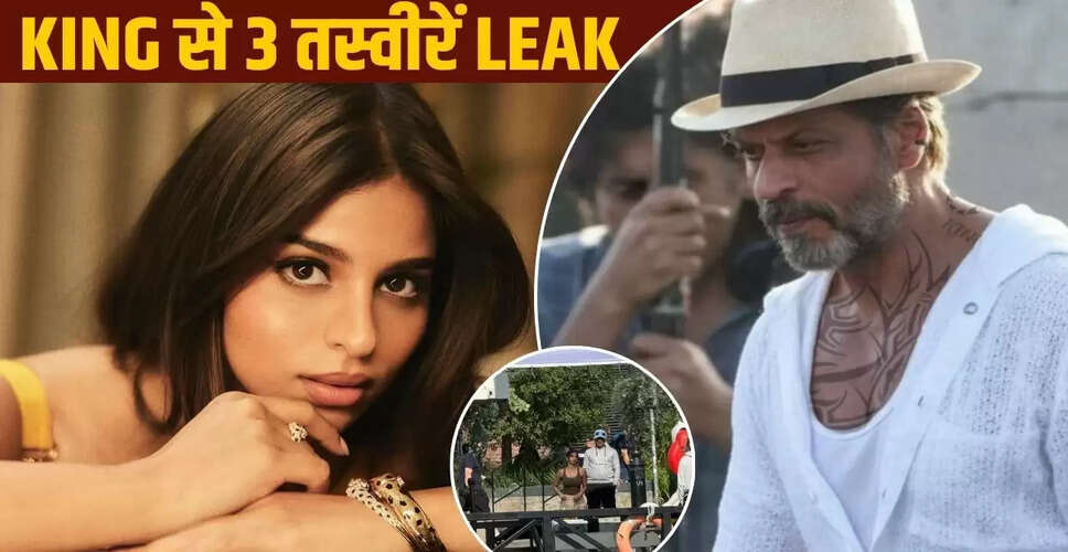 शाहरुख खान की फिल्म 'किंग' से लीक हुआ नया लुक, अभिषेक बच्चन का अंदाज भी चर्चा में