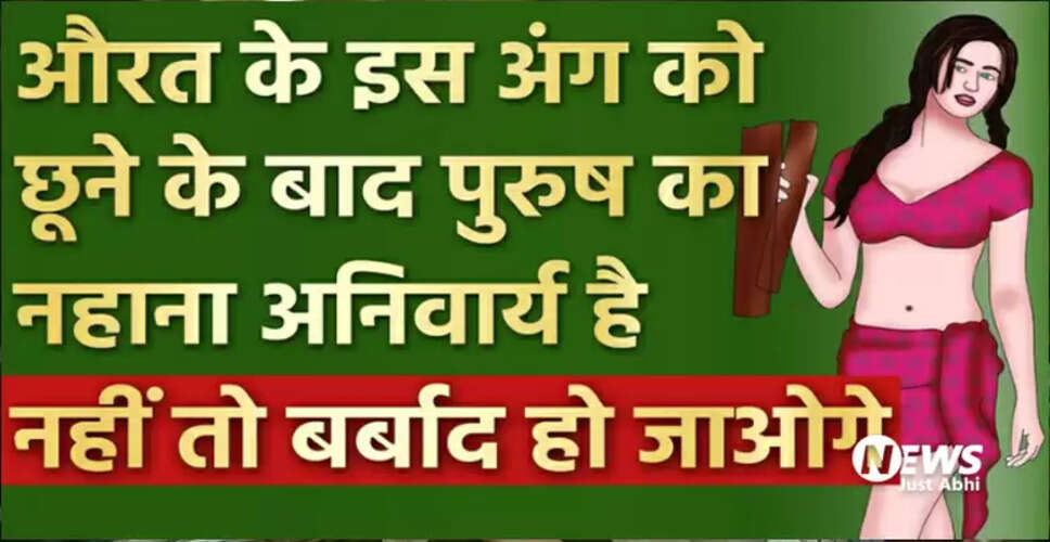 नहाने के चार महत्वपूर्ण समय: चाणक्य के अनुसार