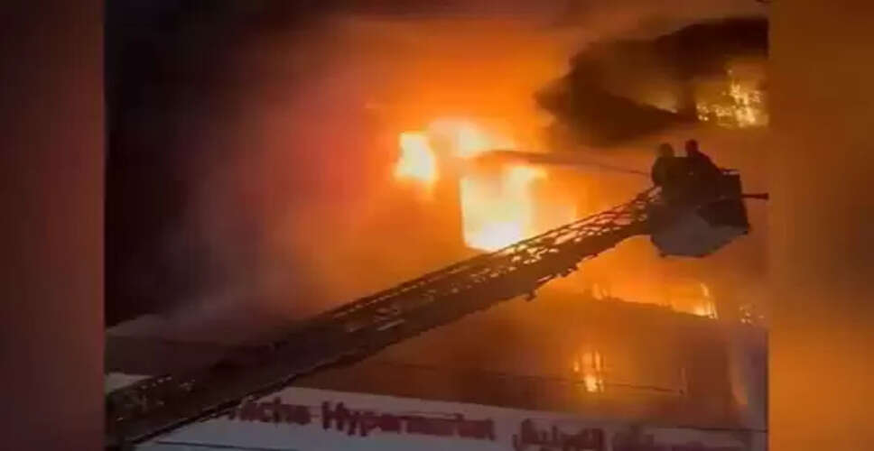 इराक में हाइपरमार्केट में भीषण आग, 50 की मौत