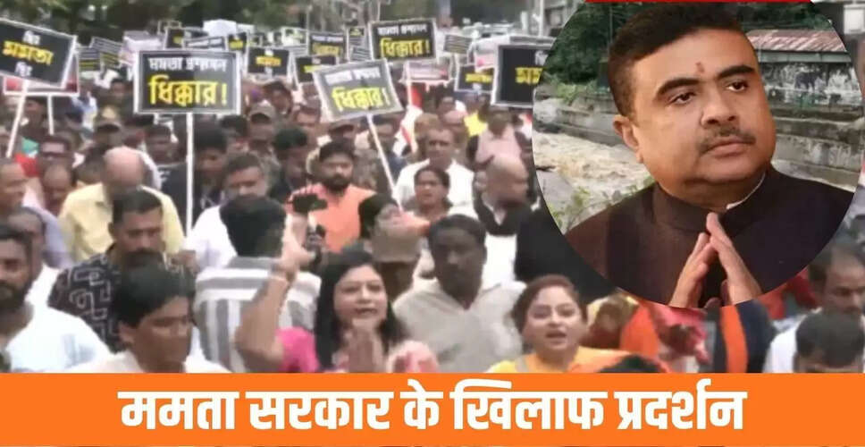 कोलकाता में बारिश से उत्पन्न संकट, बीजेपी ने ममता सरकार के खिलाफ किया प्रदर्शन