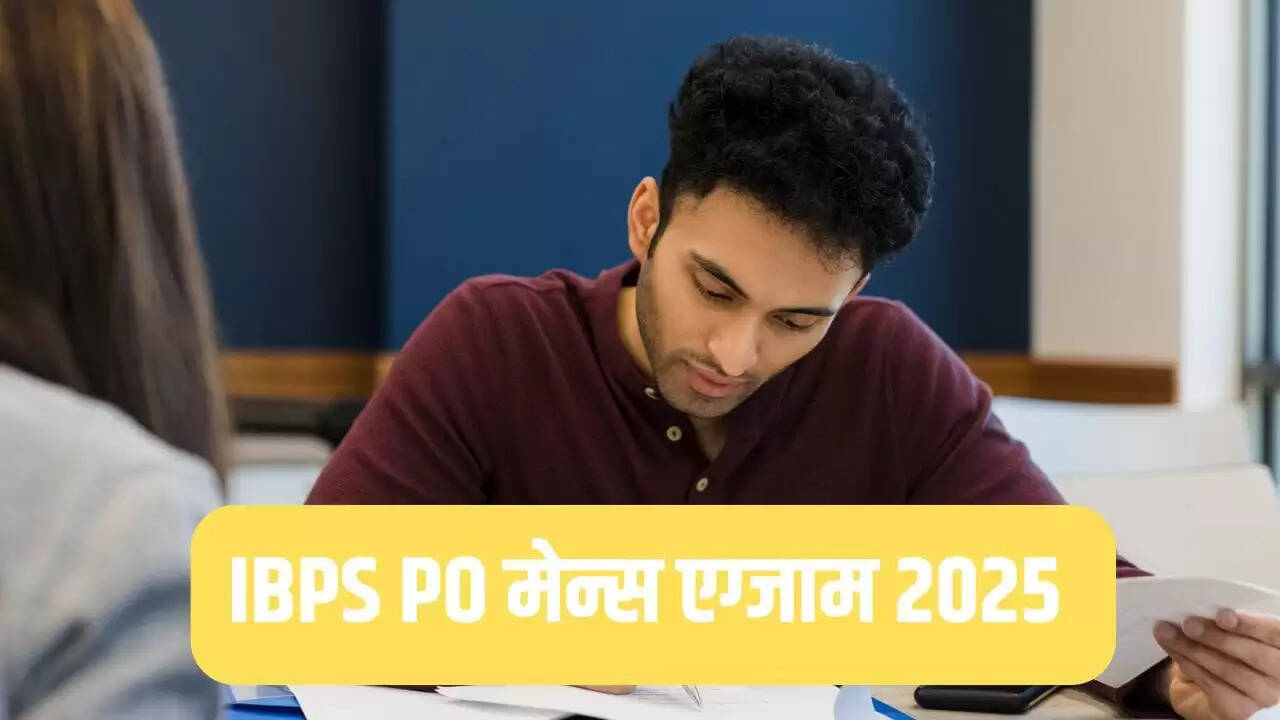 IBPS RRB PO Mains Exam 2025: मुख्य परीक्षा की तिथि और पैटर्न की जानकारी