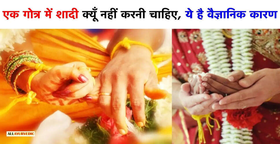 हिंदू धर्म में अंतर्जातीय विवाह: वैज्ञानिक दृष्टिकोण और परंपराएं