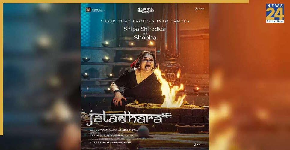 शिल्पा शिरोडकर की वापसी: 'जटाधारा' में निभाएंगी महत्वपूर्ण भूमिका