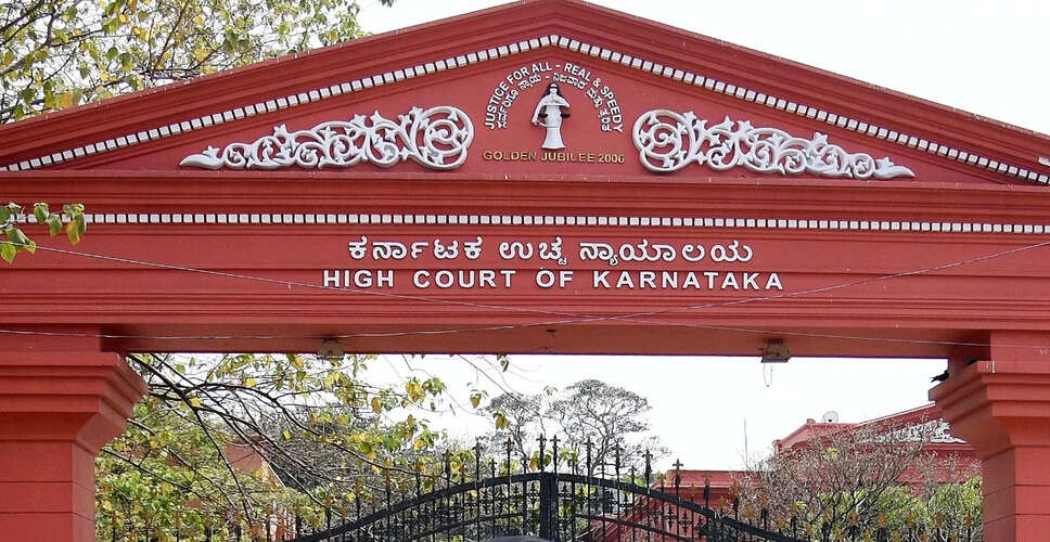 कर्नाटक हाई कोर्ट ने दंगों से जुड़े मामलों को वापस लेने का आदेश खारिज किया