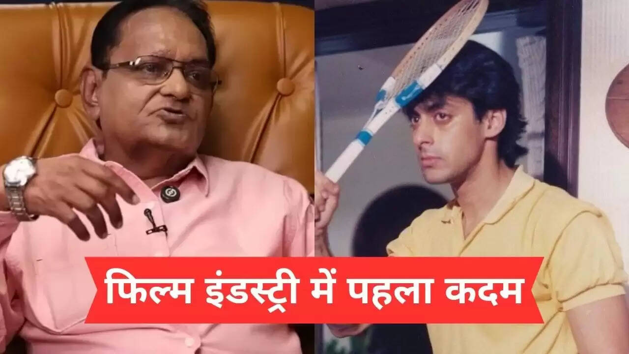 सलमान खान की पहली फिल्म: कैसे बनीं उनकी किस्मत का सितारा