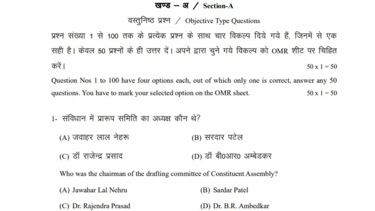 बिहार बोर्ड 12वीं पॉलिटिकल साइंस परीक्षा 2026: जानें पेपर पैटर्न और तैयारी के टिप्स